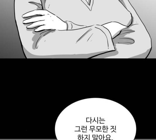 로그아웃 113화 23