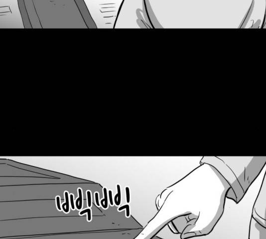 로그아웃 113화 28