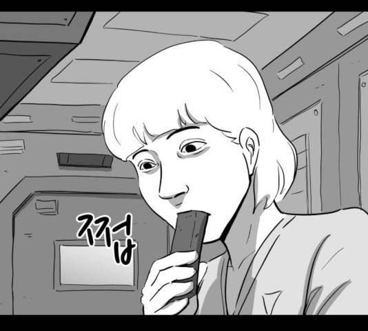 로그아웃 113화 30
