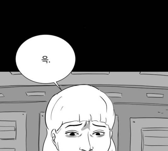 로그아웃 113화 31