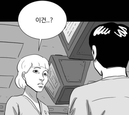 로그아웃 113화 36