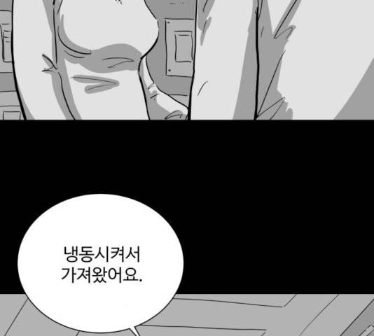 로그아웃 113화 37