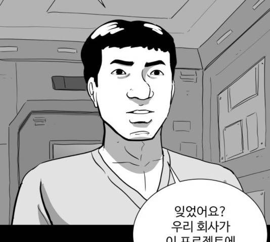 로그아웃 113화 38