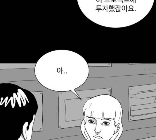 로그아웃 113화 39