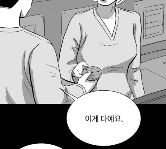 로그아웃 113화 40