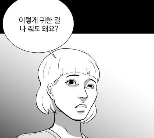 로그아웃 113화 41