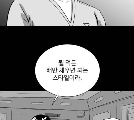 로그아웃 113화 42