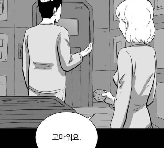 로그아웃 113화 43