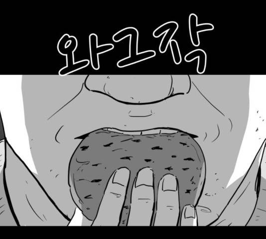 로그아웃 113화 47