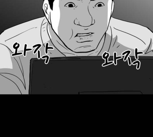 로그아웃 113화 52