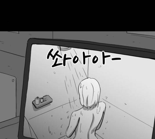 로그아웃 113화 53