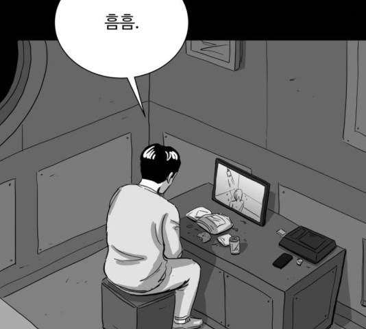 로그아웃 113화 56