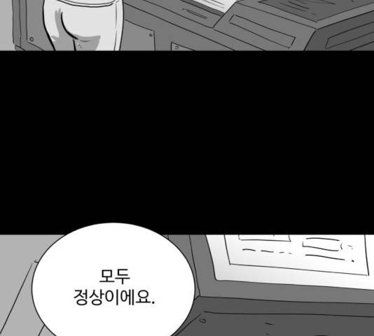로그아웃 113화 60