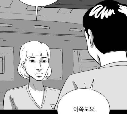 로그아웃 113화 61