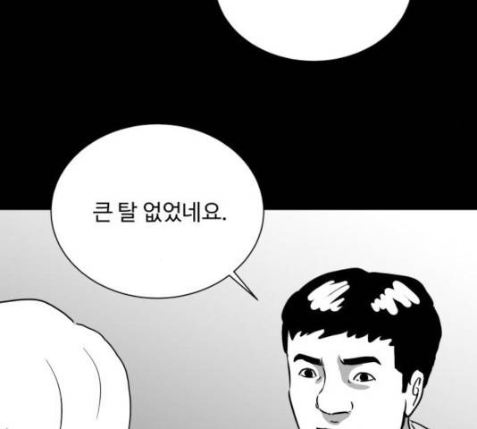 로그아웃 113화 62