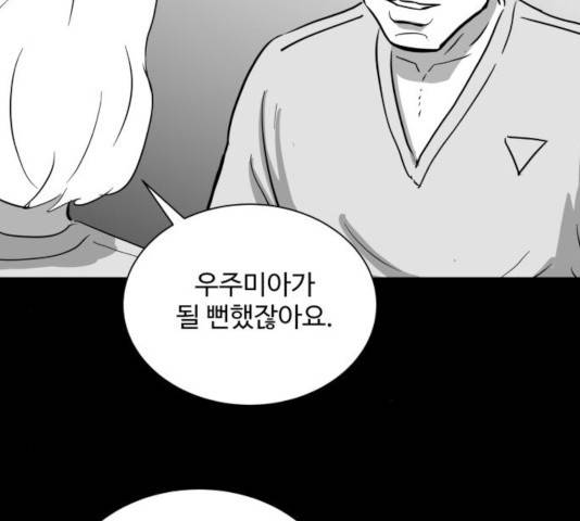 로그아웃 113화 63