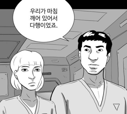 로그아웃 113화 64