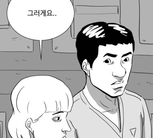 로그아웃 113화 66