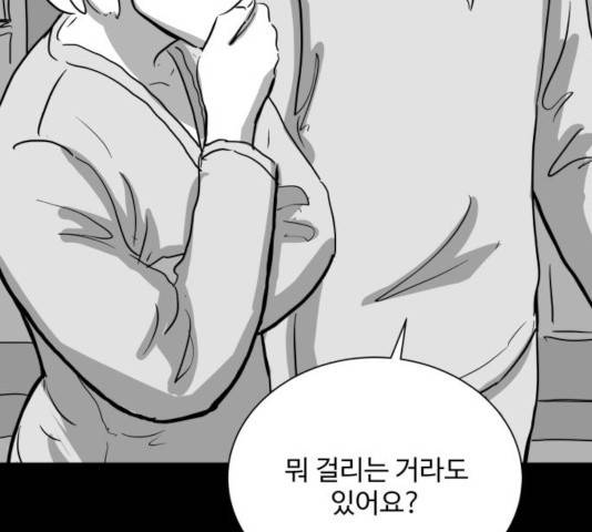 로그아웃 113화 67