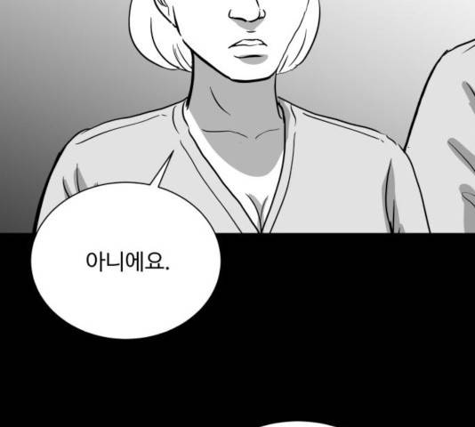 로그아웃 113화 69
