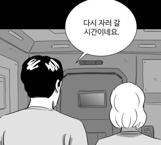 로그아웃 113화 70