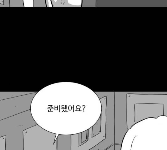 로그아웃 113화 76