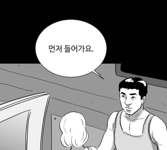 로그아웃 113화 78