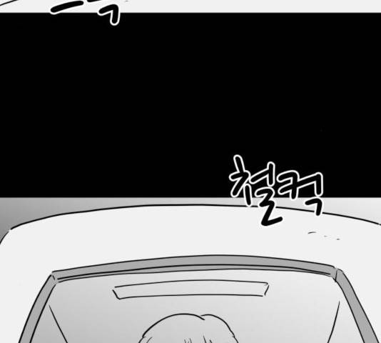 로그아웃 113화 83