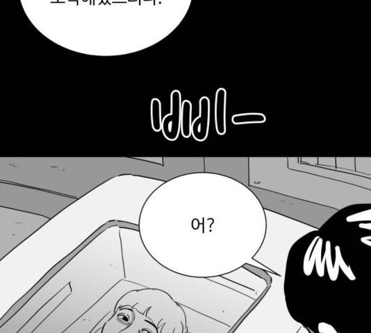 로그아웃 113화 88