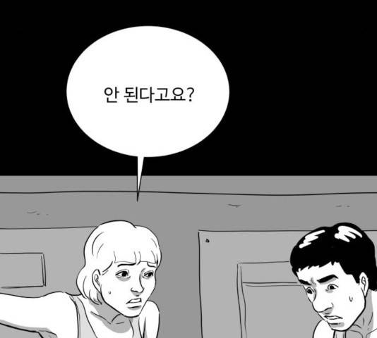 로그아웃 113화 91