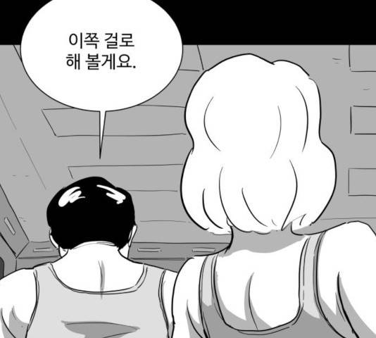 로그아웃 113화 93
