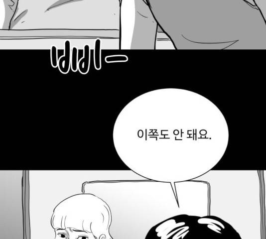 로그아웃 113화 94