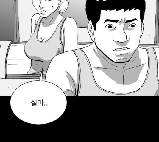 로그아웃 113화 95