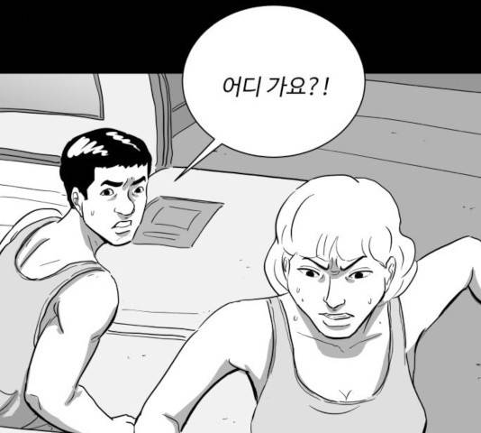 로그아웃 113화 96