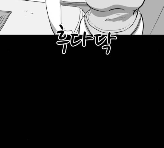 로그아웃 113화 97