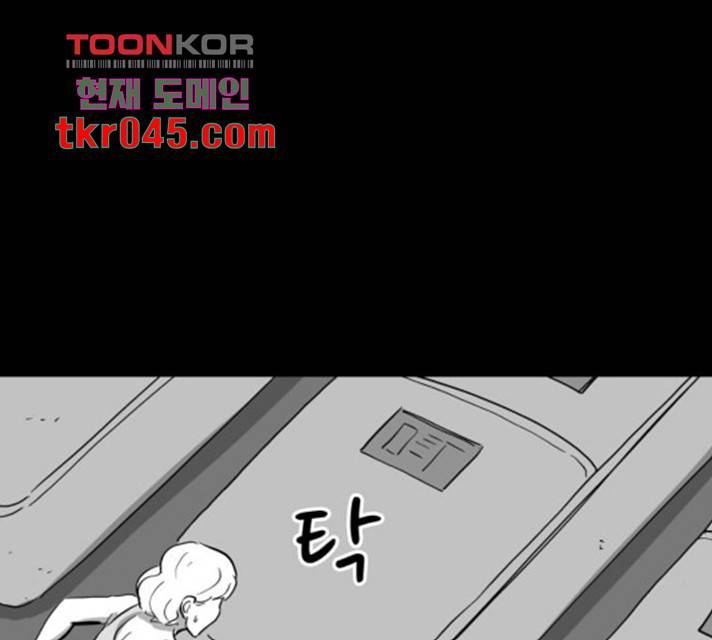 로그아웃 113화 98