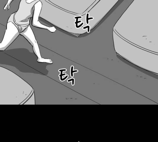 로그아웃 113화 99