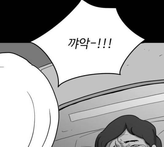 로그아웃 113화 100