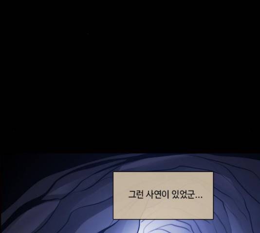 쿠베라 시즌 3 222화 2