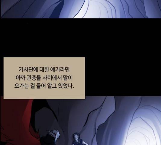 쿠베라 시즌 3 222화 3