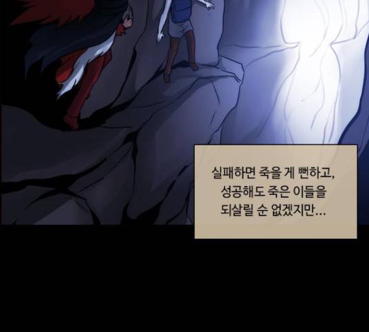쿠베라 시즌 3 222화 4