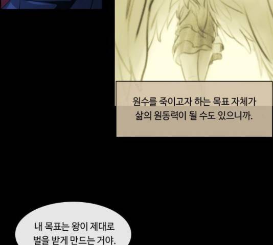 쿠베라 시즌 3 222화 6