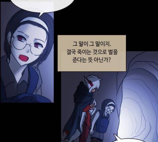 쿠베라 시즌 3 222화 7