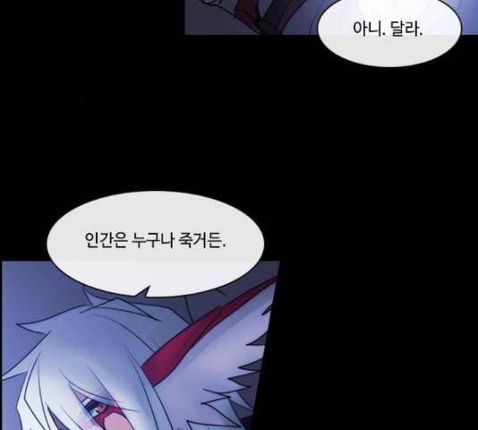 쿠베라 시즌 3 222화 8