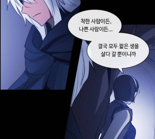 쿠베라 시즌 3 222화 9