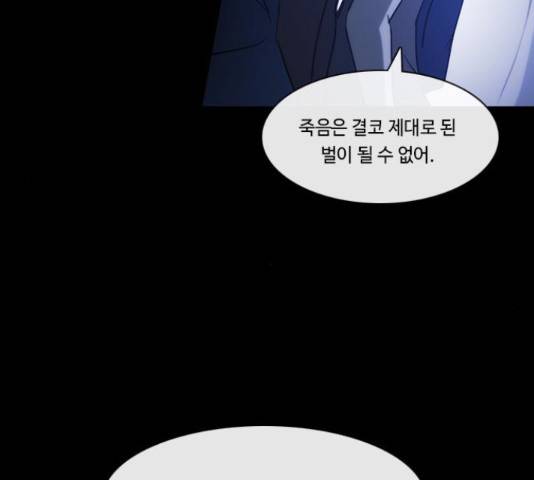 쿠베라 시즌 3 222화 10