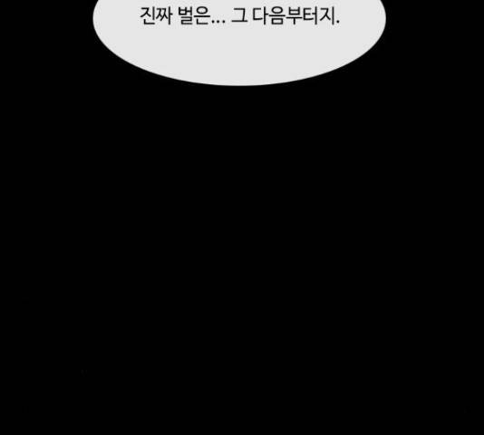 쿠베라 시즌 3 222화 11