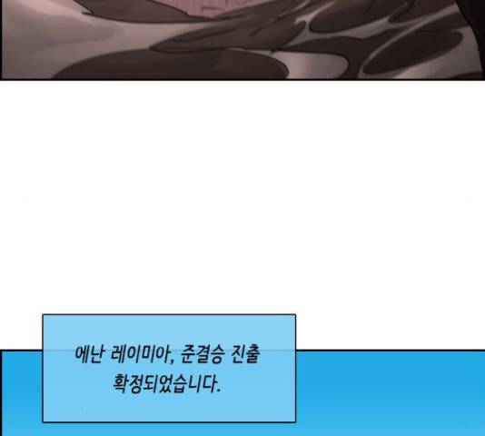 쿠베라 시즌 3 222화 18