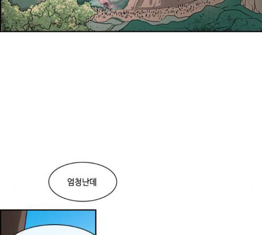 쿠베라 시즌 3 222화 20