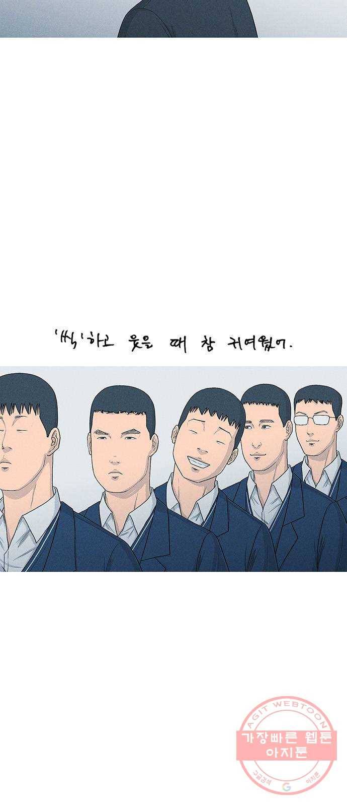 소년의 기록 24화 스승의 답 6